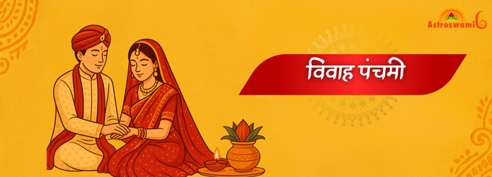 Ram Vivah Panchami - विवाह पंचमी