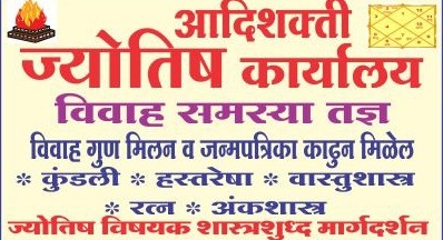 Astrologer-Image